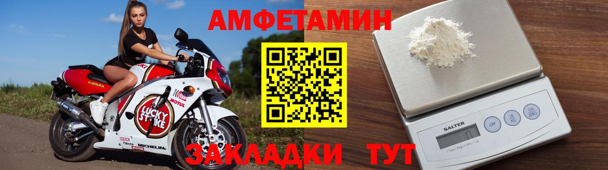 Новороссийск  АМФЕТАМИН  Вход с VPN  Amphetamine VHQ 