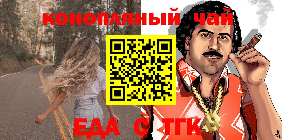 Новороссийск  Cannafood конопля  Вход с VPN 