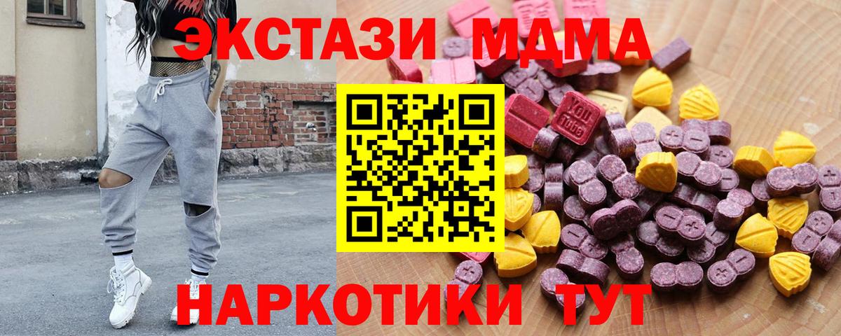 ЭКСТАЗИ круглые Новороссийск