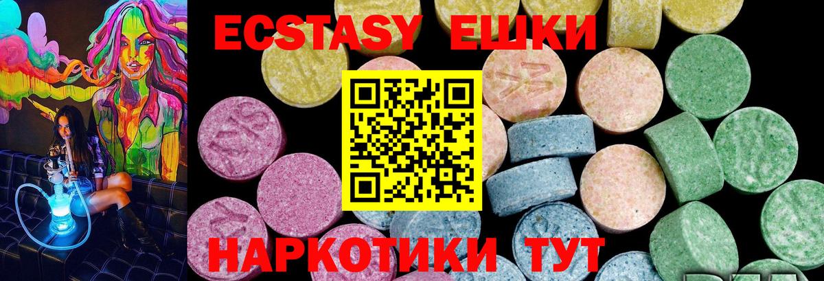 Ecstasy Cube  Вход с VPN  Ecstasy  Новороссийск  Ecstasy 250 мг 