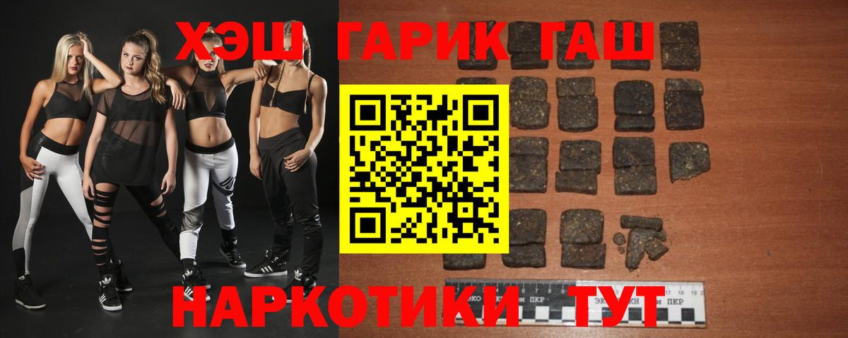 Гашиш 40% ТГК Новороссийск