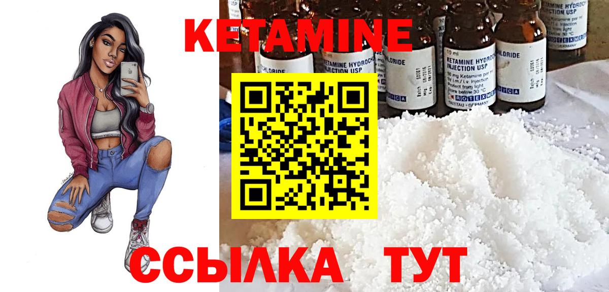 Кетамин ketamine  Вход с VPN  Новороссийск 