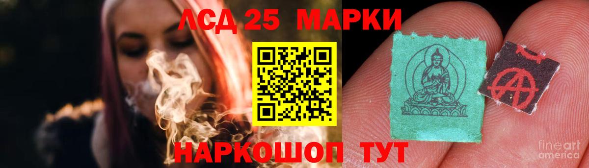 Лсд 25 экстази  Вход с VPN  Новороссийск  ЛСД экстази кислота 