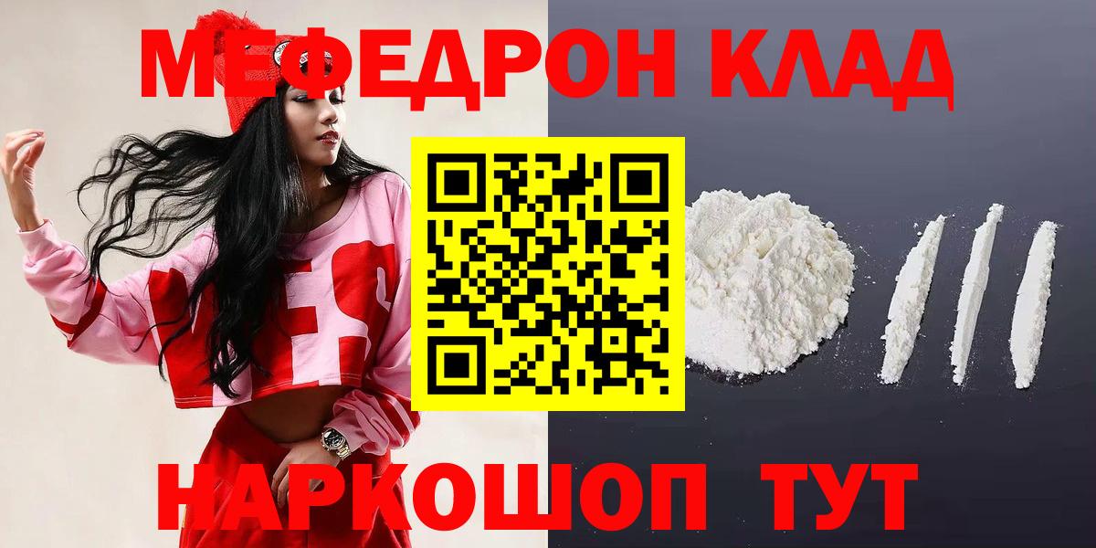 МЕФ Новороссийск