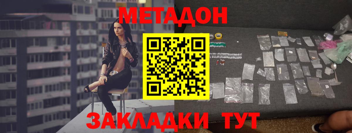 даркнет Telegram  blacksprut ссылка  Новороссийск  Метадон белоснежный  Вход с VPN  Метадон VHQ 
