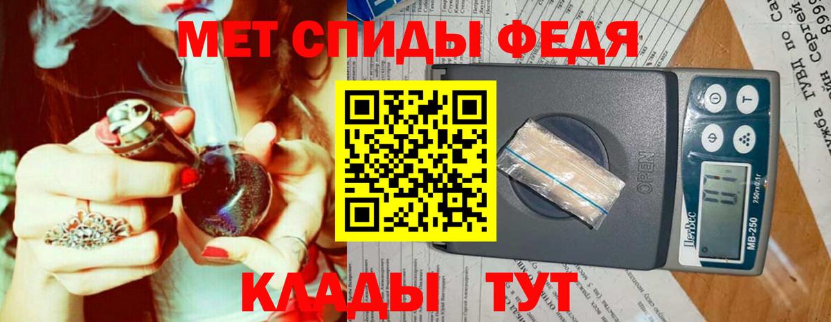 Первитин мет Новороссийск