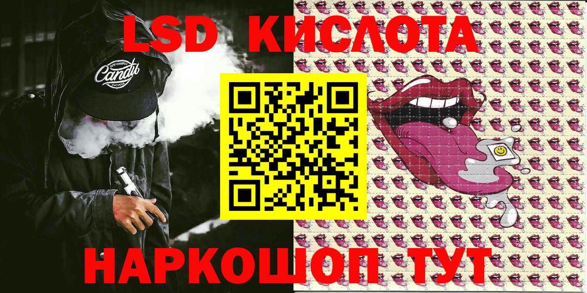 Новороссийск  Марки 25I-NBOMe 1500мкг  Наркотические марки  Вход с VPN 