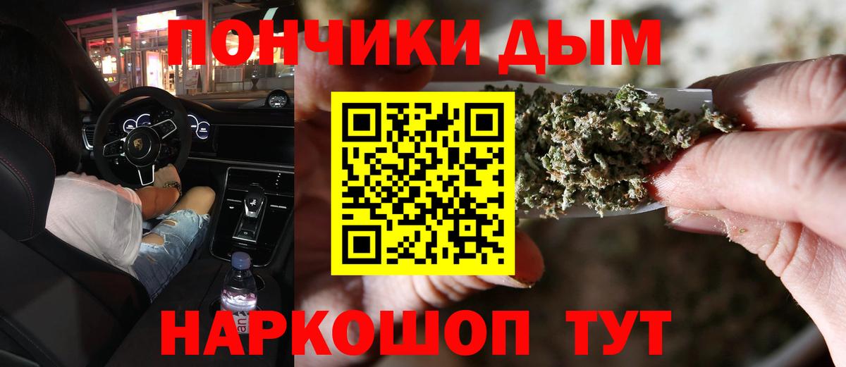 Новороссийск  Бошки Шишки THC 21%  Вход с VPN  Канабис SATIVA & INDICA  Марихуана LSD WEED  Бошки марихуана AK-47 
